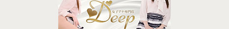 女子アナ専門店 -Deep-